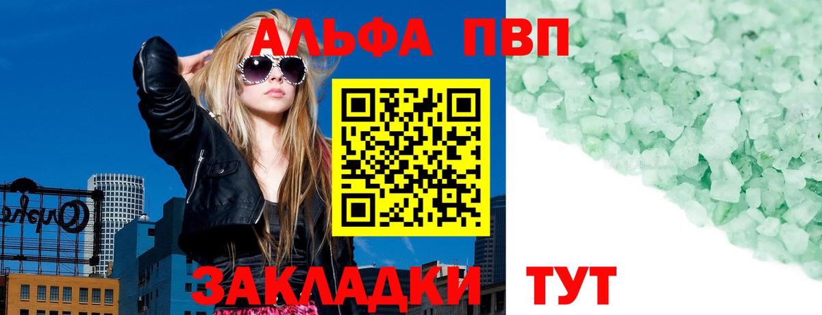 A PVP Соль Лесозаводск