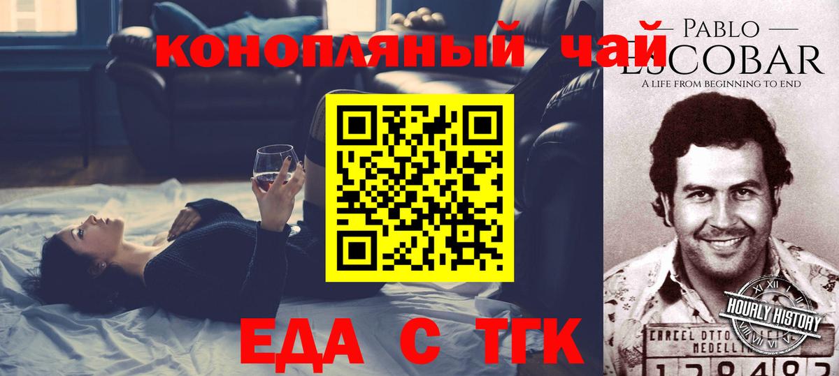 Лесозаводск  Canna-Cookies конопля  Вход с VPN 
