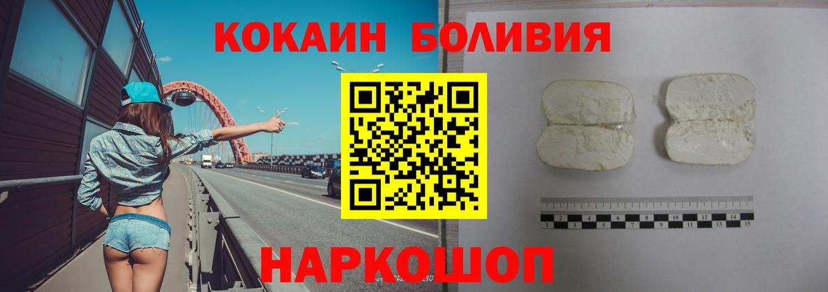 КОКАИН Fish Scale  Кокаин  Кокаин FishScale  Лесозаводск  Вход с VPN 