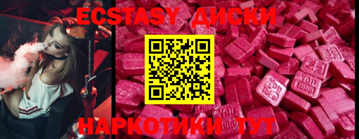 Экстази  Вход с VPN  Лесозаводск  ЭКСТАЗИ таблы  Ecstasy диски 