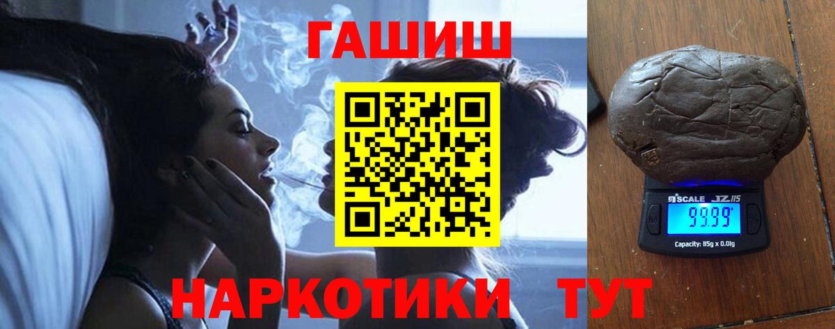 ГАШИШ  ГАШ убойный  Лесозаводск  Вход с VPN  ГАШИШ убойный 