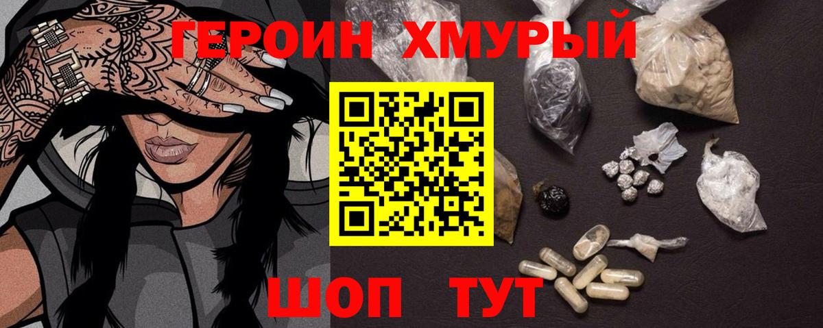 ГЕРОИН афганец  Вход с VPN  Лесозаводск 