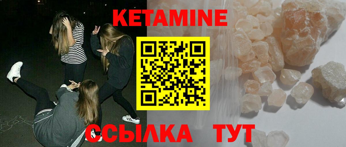 Лесозаводск  КЕТАМИН ketamine  Кетамин VHQ  Вход с VPN 