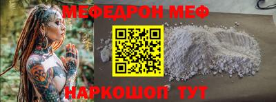 меф Бугуруслан