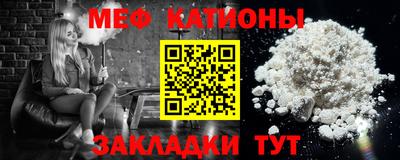 меф Бугуруслан