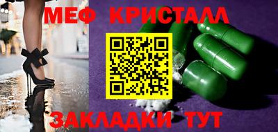 меф Бугуруслан