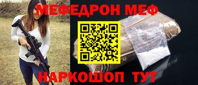меф Бугуруслан
