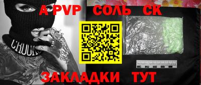 apvp Конаково