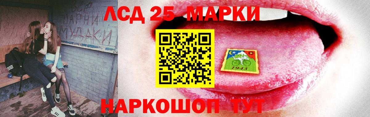 LSD-25 экстази кислота  Лсд 25 экстази ecstasy  Лесозаводск  Вход с VPN 