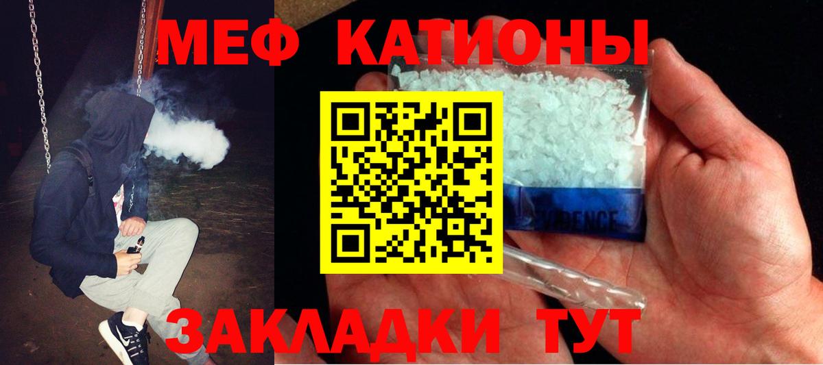Лесозаводск  МЯУ-МЯУ  Вход с VPN  МЯУ-МЯУ mephedrone 