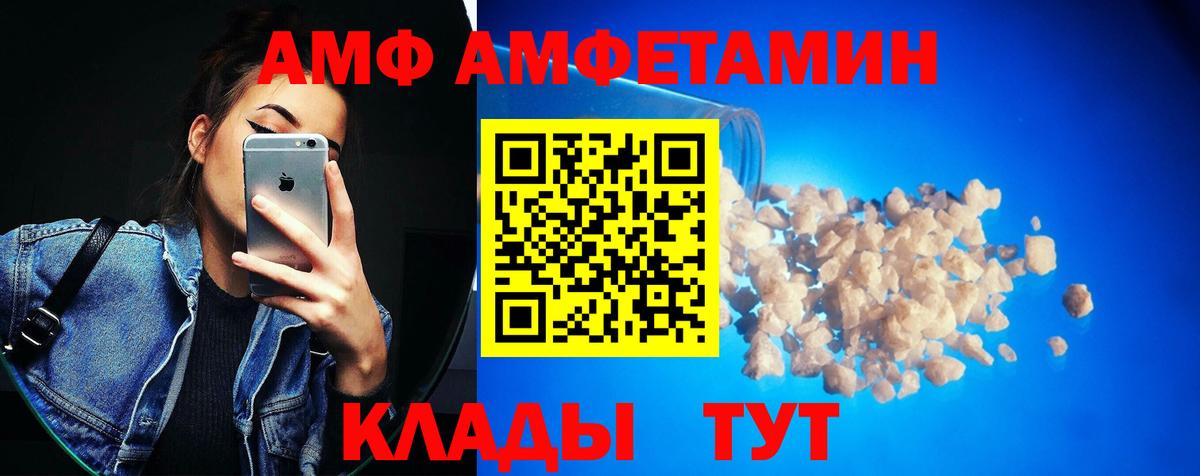 МЕТАМФЕТАМИН кристалл Лесозаводск