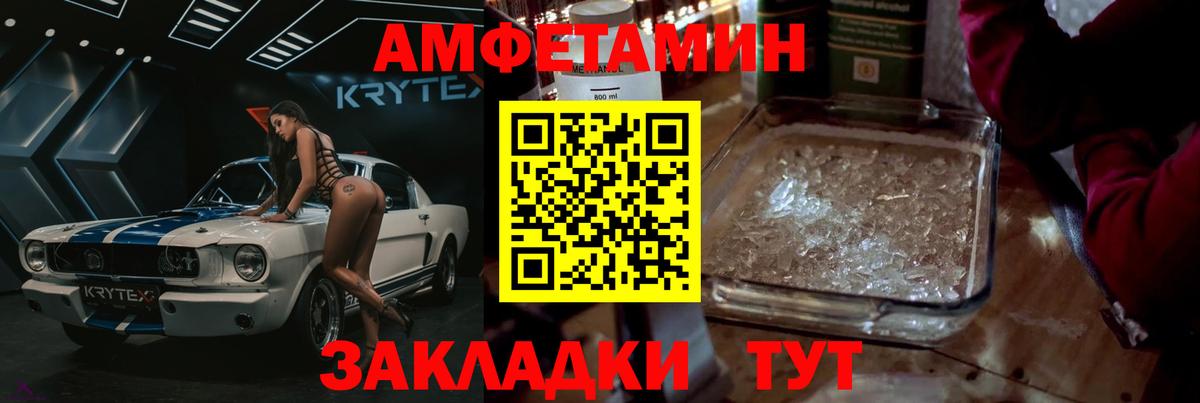 Метамфетамин  Вход с VPN  Лесозаводск  Метамфетамин пудра 
