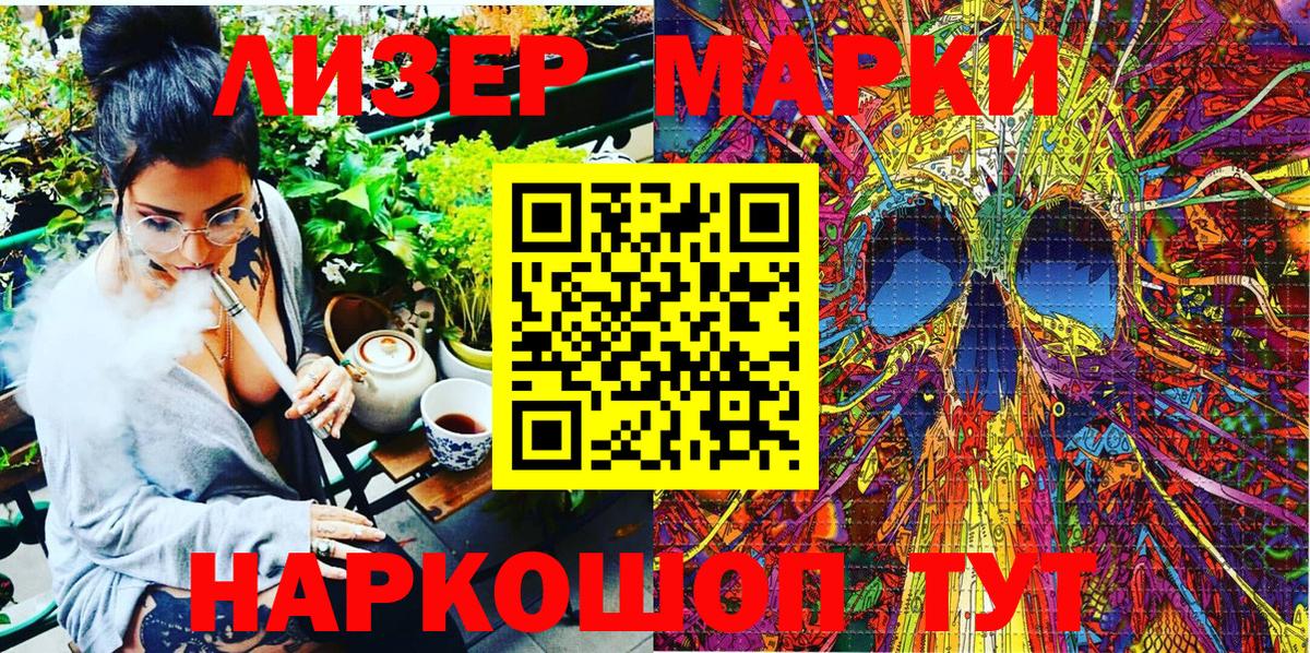 Марки 25I-NBOMe 1,8мг Лесозаводск