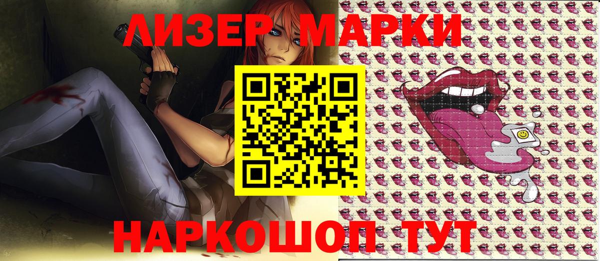 Лесозаводск  Марки N-bome 1,5мг  Марки N-bome 1,5мг  Вход с VPN 