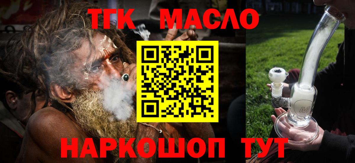 Лесозаводск  ТГК Wax  где найти наркотики  Вход с VPN 